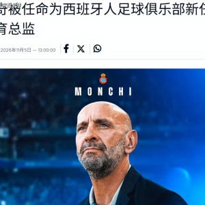 西甲：西班牙人vs毕尔巴鄂，毕巴双核报销，主场沦为高压锅！18场不胜的西班牙人今夜要吃人？