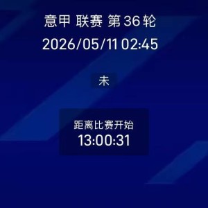 周日竞彩重心方向二串分享（意甲+法甲）：AC米兰VS亚特兰大+摩纳哥VS里尔