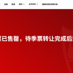西甲：塞维利亚vs皇家社会，国王杯冠军客场送人情？