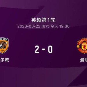 0-2！曼联轰然倒下！打不赢升班马，卡里克真撑不到圣诞节？